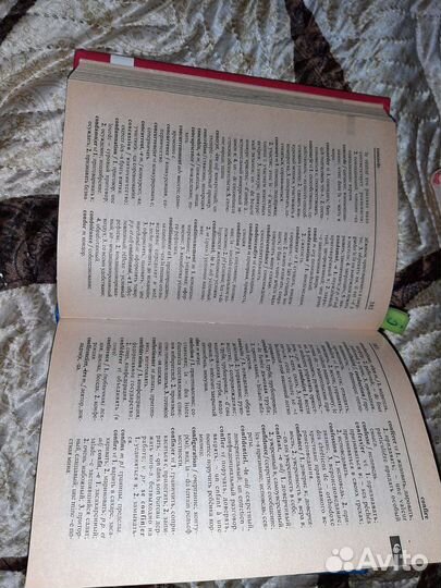 Словари по французскому языку