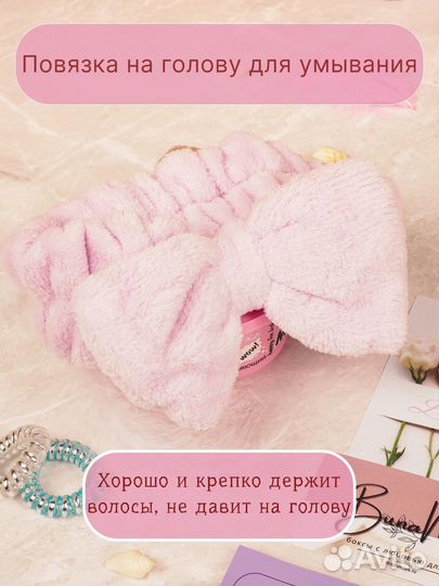 Подарочный набор для девушек и женщин