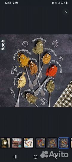 Подарочный набор специй