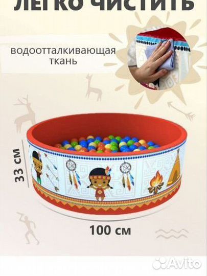 Сухой бассейн с шариками