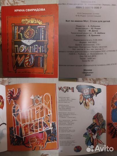 Свиридова Барто чтение детям