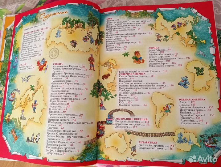 Весёлая география издательство рооса