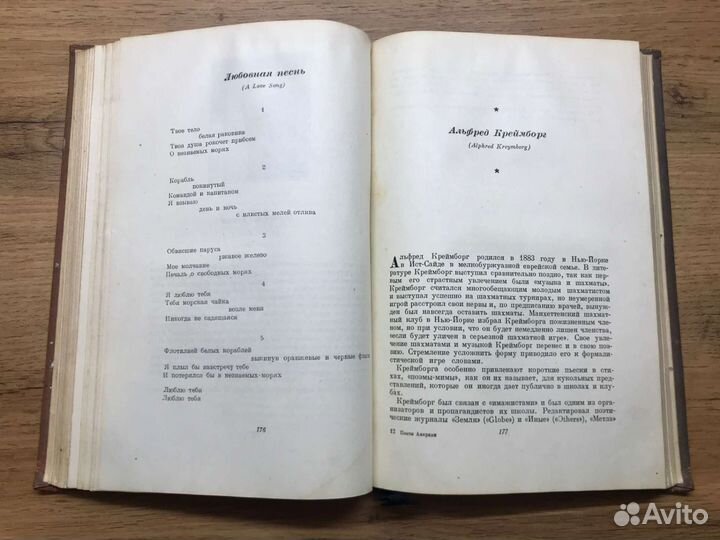 Поэты Америки 20век, Антология, 1939