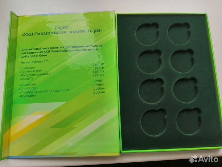 Альбом для монет