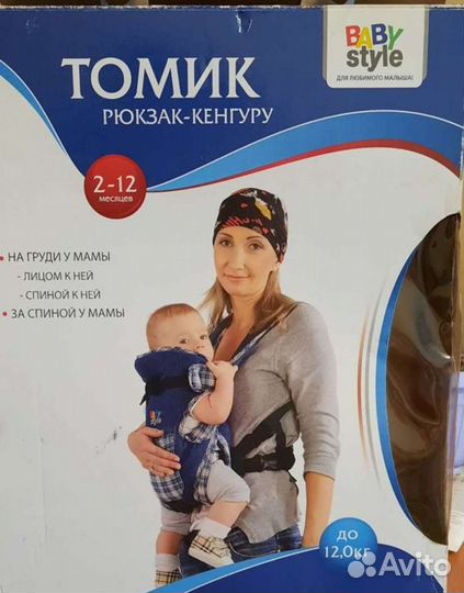 Эргорюкзак рюкзак-кенгуру Томи