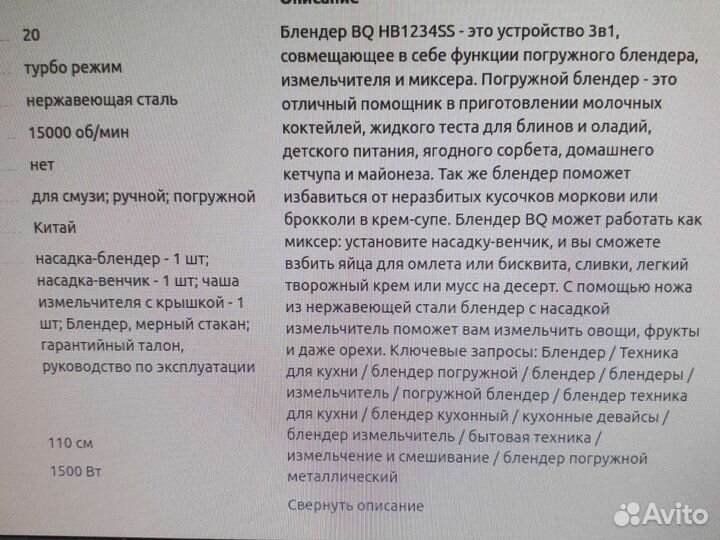 Блендер погружной 3 в 1, измельчитель, миксер