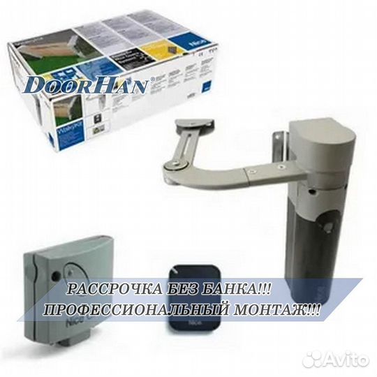 Автоматика для ворот