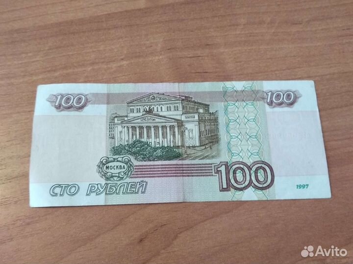 100р с датой рождения 05.09.02