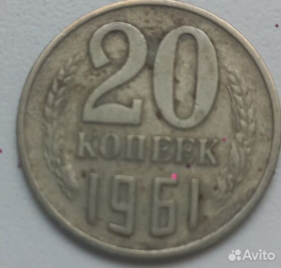 Монеты СССР