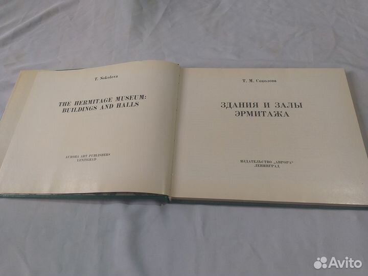 Здания и залы Эрмитажа