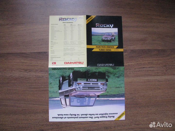 Рекламная брошюра Daihatsu Rocky