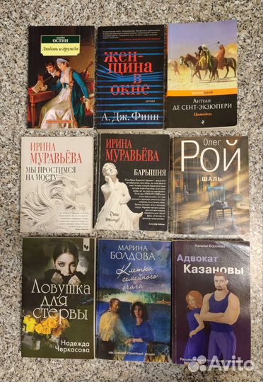 Книги, романы, детективы