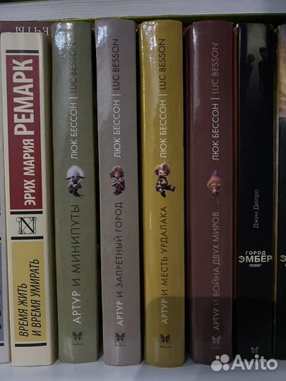 Люк Бессон - Артур