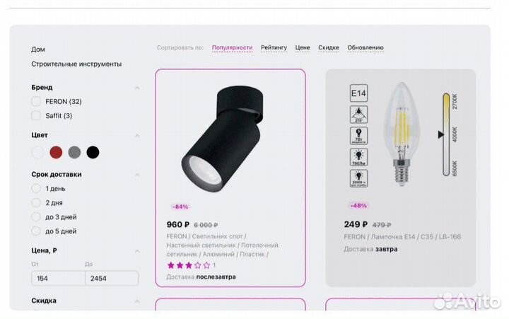 Менеджер маркетплейсов (анализ ниши)