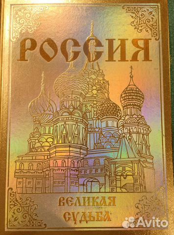 Книга-Энциклопедия 