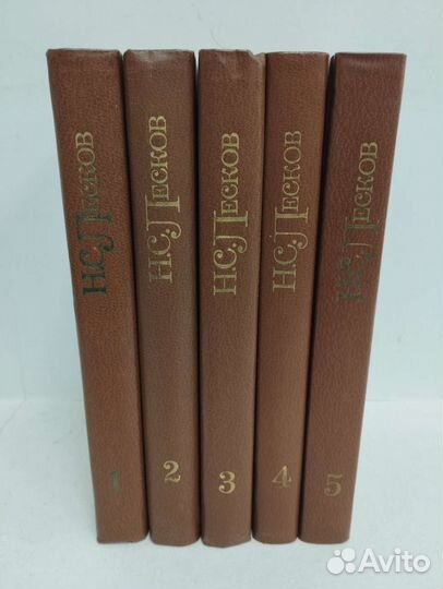 Н. С. Лесков в 5 томах