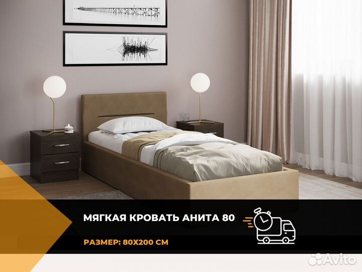 Кровать 180х200 см
