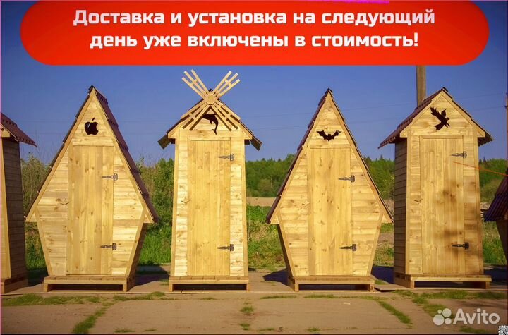 Уличный туалет деревянный