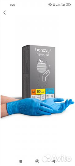 Перчатки нитриловые benovy