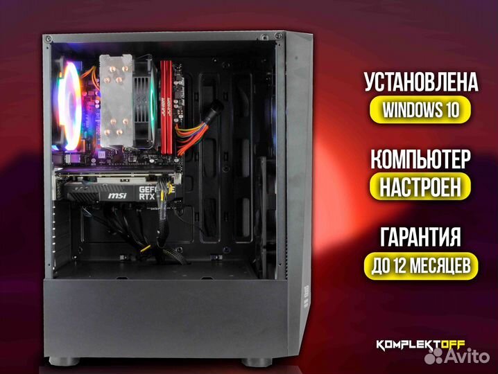 Игровой Пк с Монитором ryzen / RTX 3050