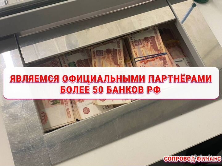 Помощь в получении кредита. Кредитный брокер