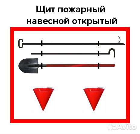Щит пожарный цельнометаллический 1210*110мм тоир
