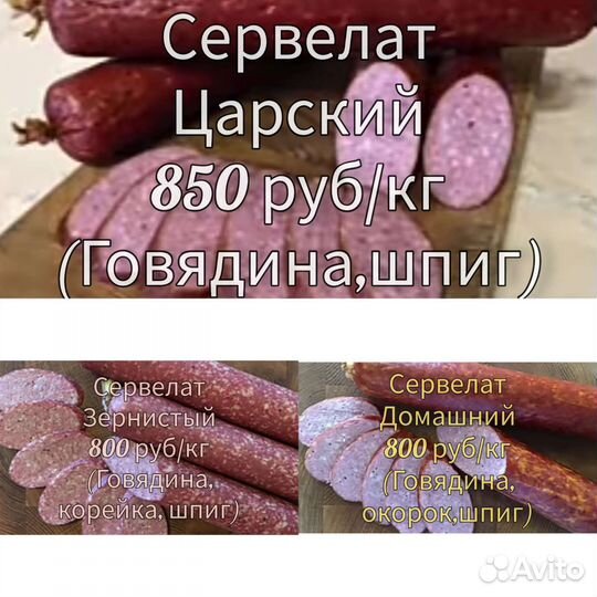 Домашняя колбаса