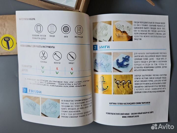 Набор для творчества String Art создание картины