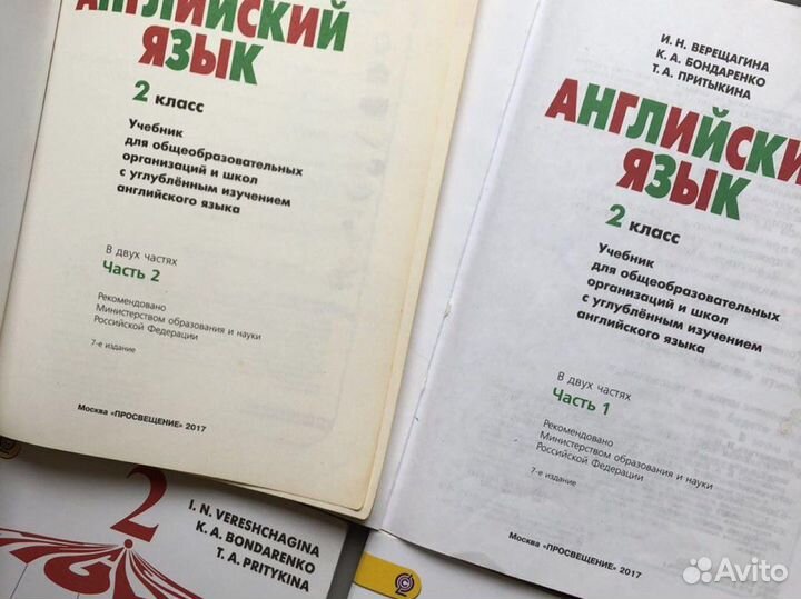 Учебники английского с пособиями English 2