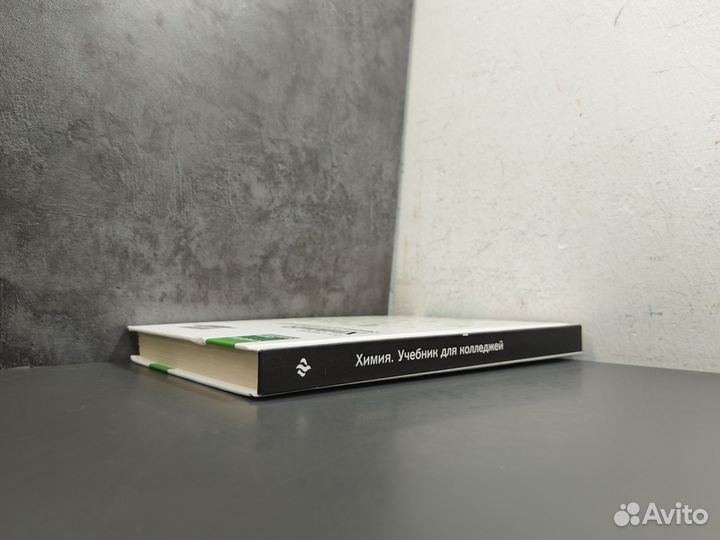 О.Е. Саенко. Химия. Учебник для колледжей