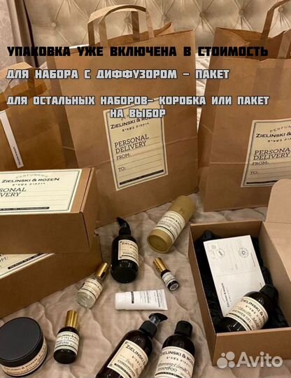 Подарочный набор Zielinski&Rozen