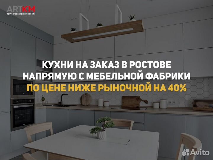 Кухни на заказ