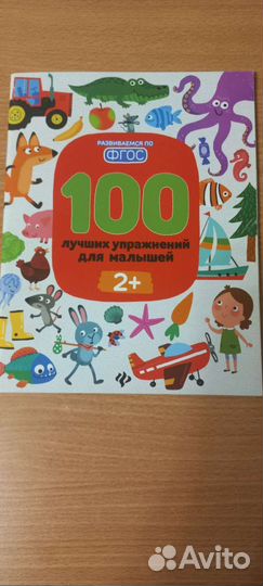 Обучающая книга