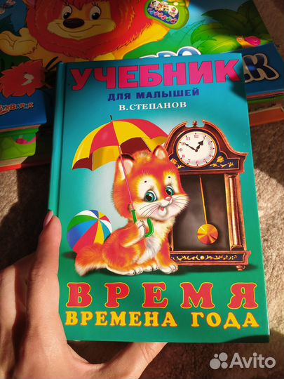 Детские книги учебники рабочая тетрадь