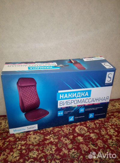 Массажная накидка