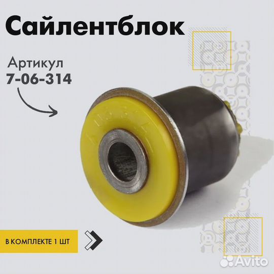 Полиуретановый сайлентблок honda 706314