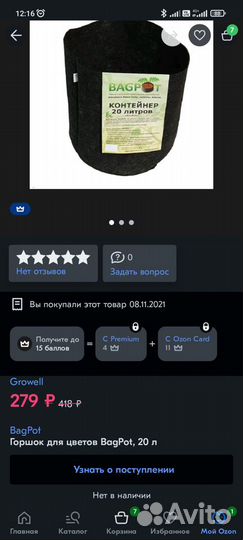 Горшок для цветов текстильный