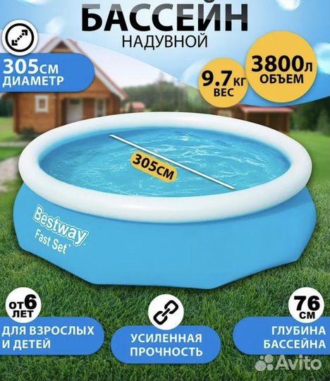 Надувной бассейн bestway