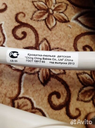 Детская кроватка люлька