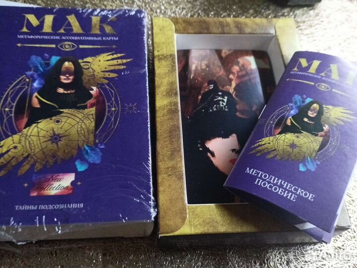 Карты гадальные