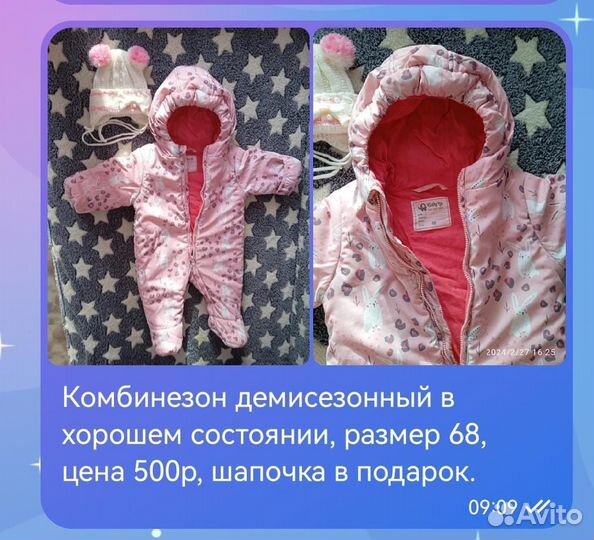 Комбинезон демисезонный