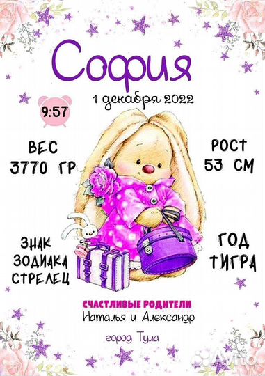 Детская метрика