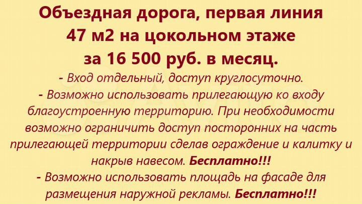 Свободного назначения, 47 м²