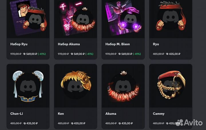 Любое украшение discord