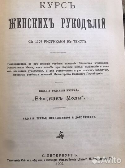 Уникальная книга 