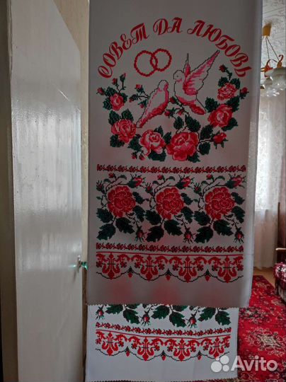 Рушник СССР для свадебного каравая