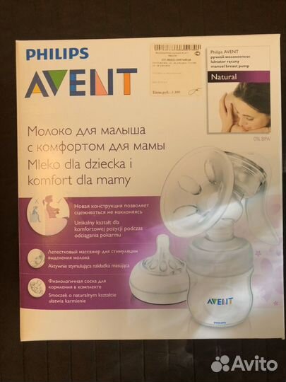 Молокоотсос ручной с набором контейнеров для хране