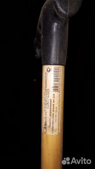 Трость деревянная с пластмассовой ручкой