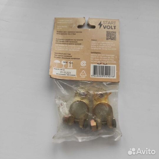 Клеммы для аккумулятора