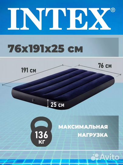 Надувной матрас